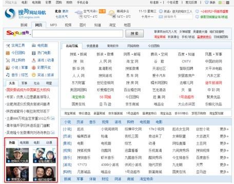 搜狗網頁導航?搜狗網址導航--網址大全,實用網址,盡在!