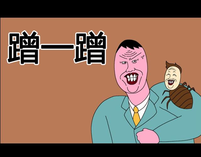男生說的蹭一蹭是怎么蹭的?男生說蹭一蹭是指的是什么!