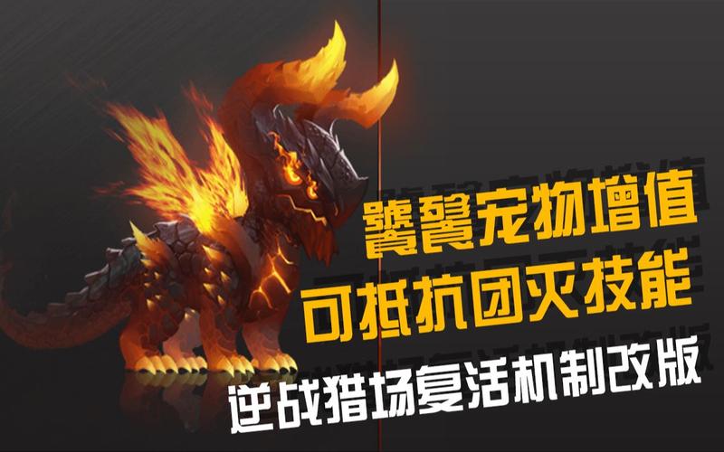 逆戰寵物饕餮?逆戰寵物饕餮下架了嗎!