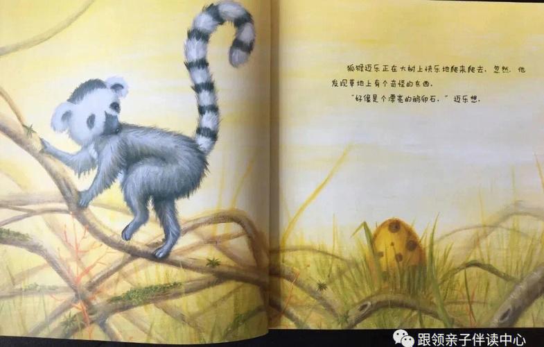 照顧一顆寵物蛋?照顧一顆寵物蛋繪本讀后感!