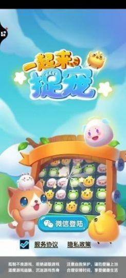 可以捉寵物的游戲?可以捉寵物的游戲有哪些!