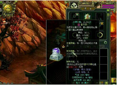 問道寵物怎么封印法寶?問道寵物怎么封印法寶進去!