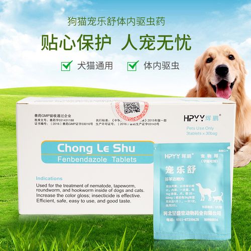 寵物驅蟲藥貴?寵物驅蟲藥貴的和便宜的區別大嗎!