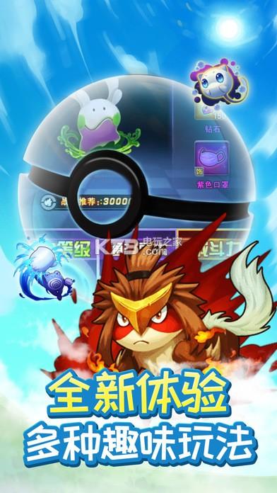 寵物大聯盟手游?寵物大聯盟手游版!