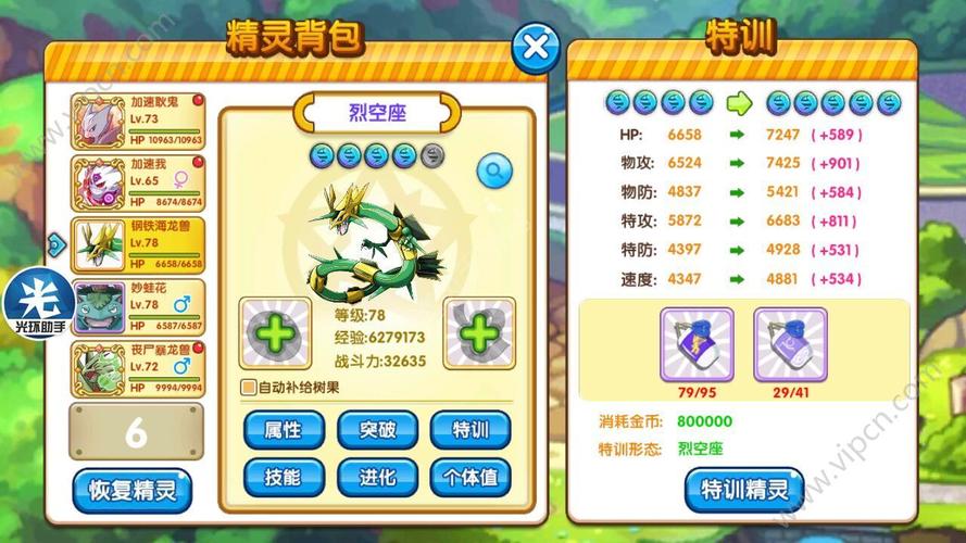 寵物妖怪復刻?口袋妖怪復刻憤怒湖怎么過!