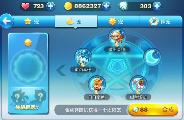 合成寵物的手游?合成寵物的手游有哪些!
