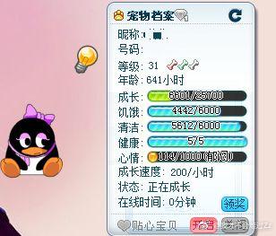 qq家園寵物?qq家園寵物狗!