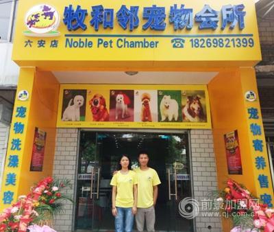 寵物店合作?寵物店合作伙伴!