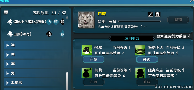 天刀寵物跟隨?天刀寵物跟隨看不見!