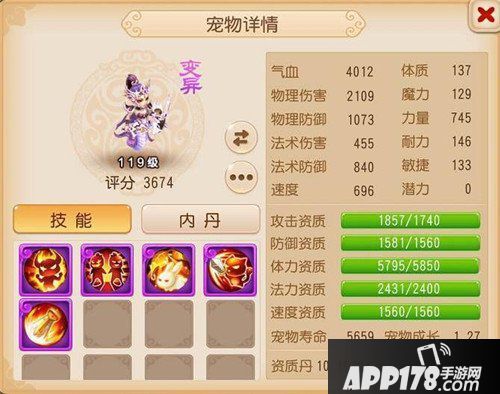 夢幻手游平民寵物?夢幻手游平民寵物攻略!