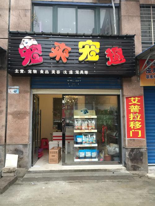 石島寵物店?石島寵物店電話!