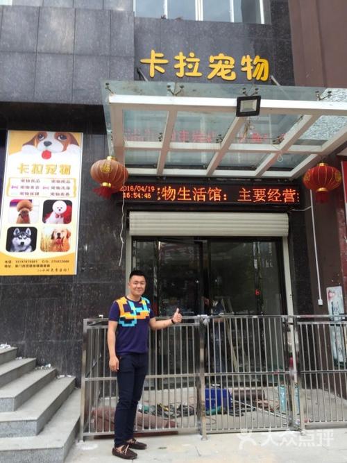 卡拉寵物醫院?卡拉寵物醫院電話!