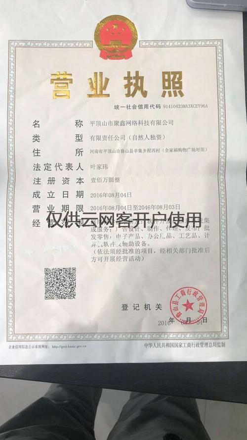 寵物店營業執照圖片?寵物店營業執照圖片清晰照片!