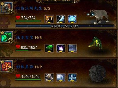 wow小寵物快速升級?wow小寵物升級攻略!