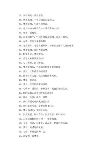 寵物服裝店文案?寵物服裝店文案怎么寫!