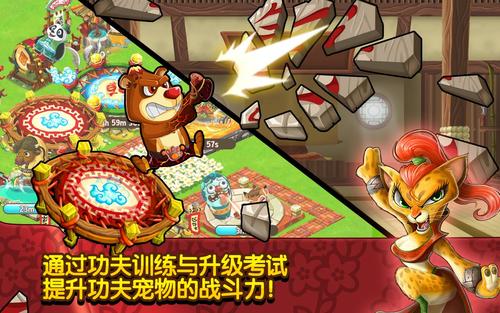 功夫寵物下載?功夫寵物下載破解版!