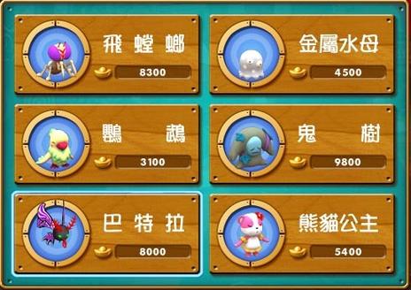 富甲天下5寵物技能?富甲天下5寵物技能表!