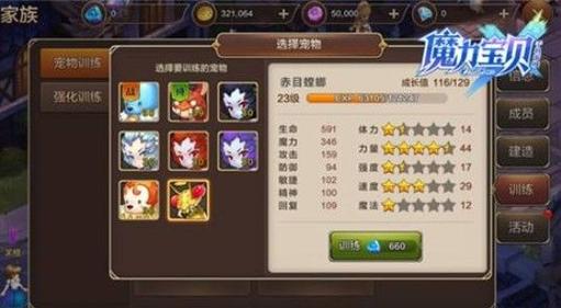 魔力寶貝懷舊寵物推薦?魔力寶貝懷舊寵物推薦圖!