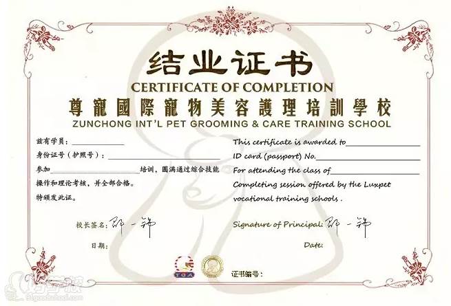 寵物美容c證?寵物美容c證怎么考!