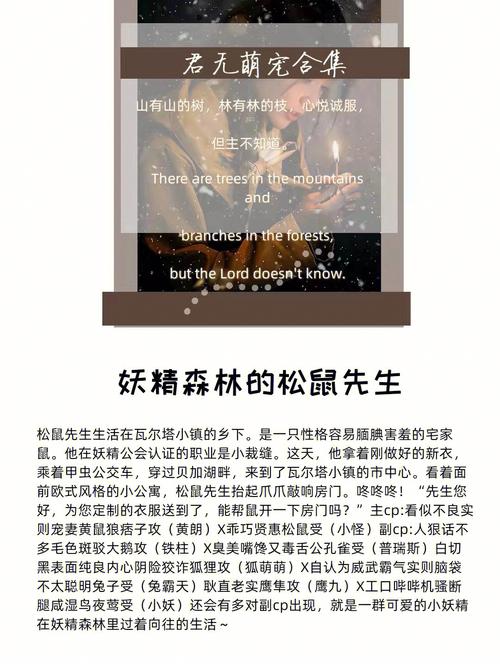 男主是寵物?!