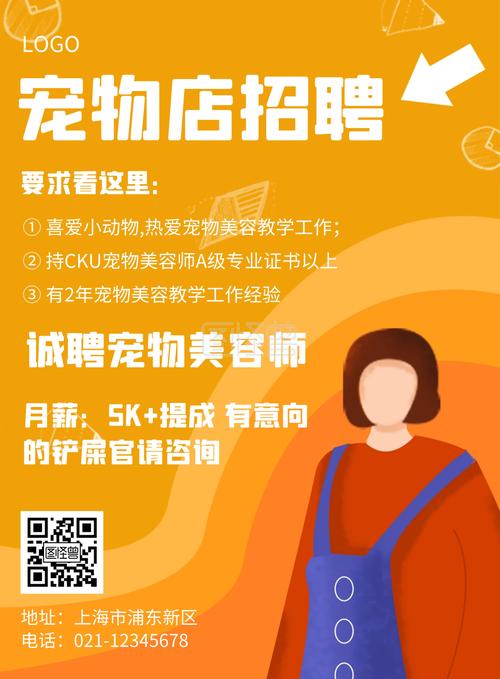 上海寵物館?上海寵物館招聘!