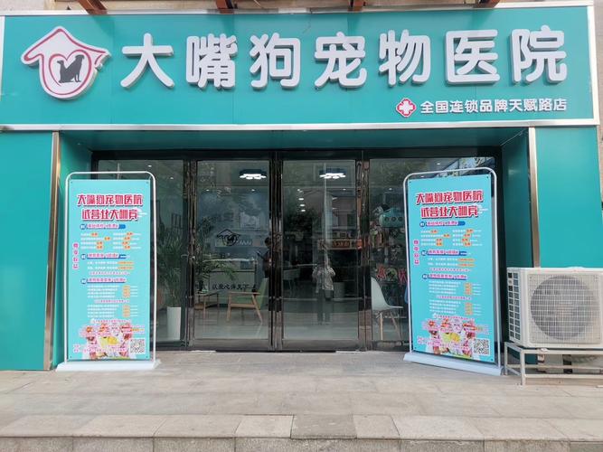鄭州市寵物醫院?鄭州市寵物醫院哪家好!