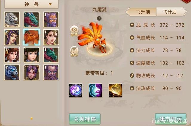 問道手游寵物獲得?問道手游寵物獲得方法!