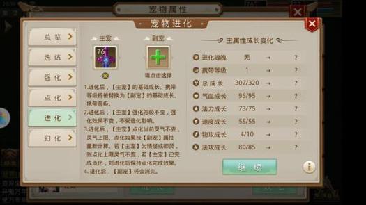 問道手游寵物屬性?問道手游寵物屬性點重置!