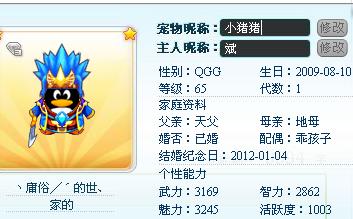 qq寵物改名字?qq寵物改名字要錢嗎!