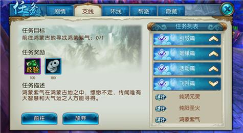 誅仙18星寵物?誅仙18星寵物需要多少仙豆!
