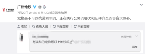 廣州地鐵寵物?廣州地鐵寵物規定!