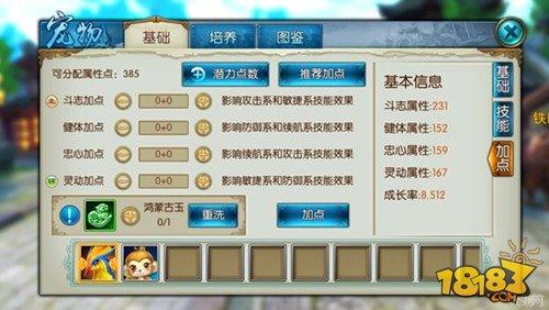 誅仙寵物升星?誅仙寵物升星攻略!