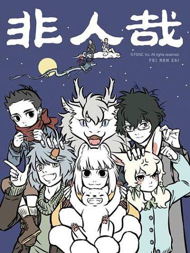 重生之寵物大師?重生之寵物大師 瘋狂醉酒!
