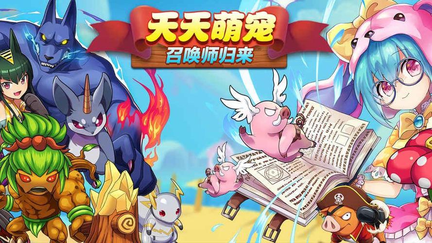 召喚寵物的手游?召喚寵物的手游有哪些!