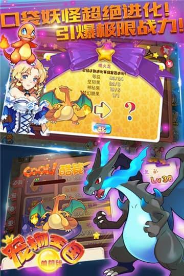 寵物王國內購版?寵物王國內購版下載!