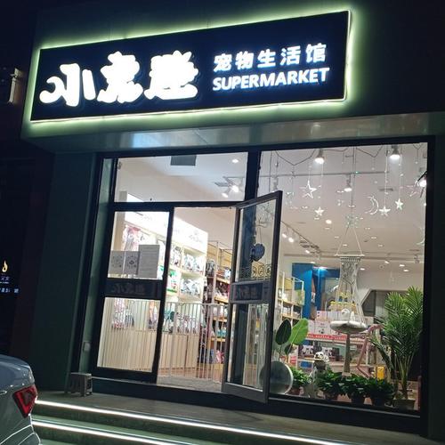 迪迪寵物電話?迪迪寵物館!