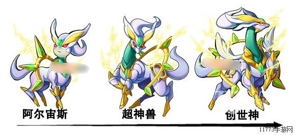 寵物小精靈阿爾宙斯?寵物小精靈阿爾宙斯下載!
