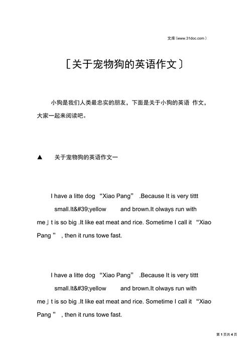 英語介紹寵物?英語介紹寵物狗!