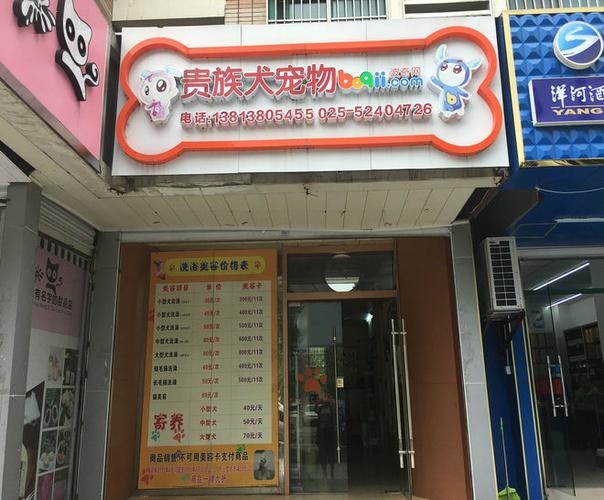 江蘇寵物店?江蘇寵物店電話!