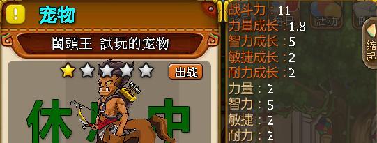 國王的勇士4寵物?國王的勇士4寵物大全!