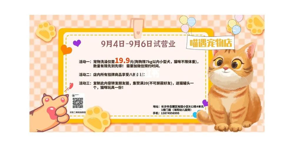 日漫寵物?日漫寵物店主什么公爵!