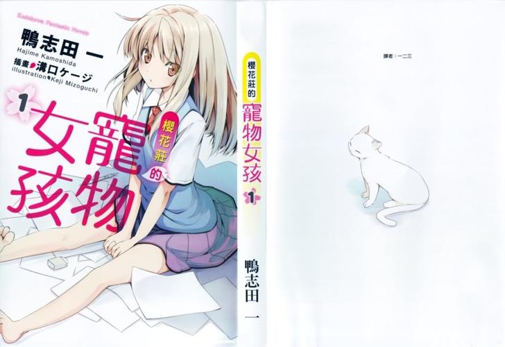 寵物女孩1?寵物女孩1有裝訂!