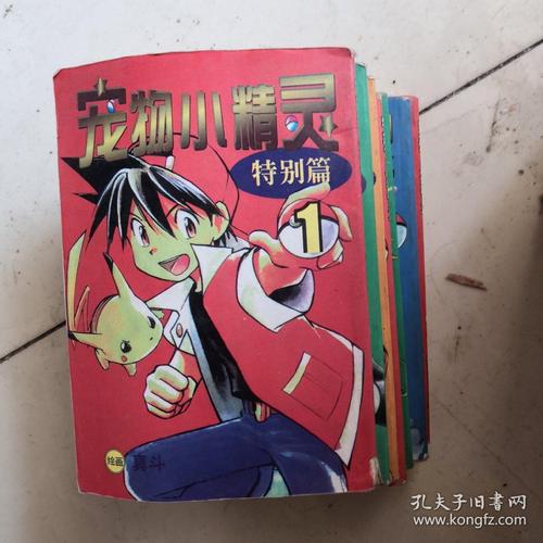 幻想寵物小精靈?幻想寵物小精靈 小說!
