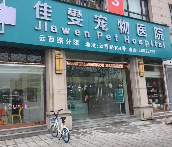 附近寵物醫院電話號碼?附近寵物醫院電話號碼是多少?!
