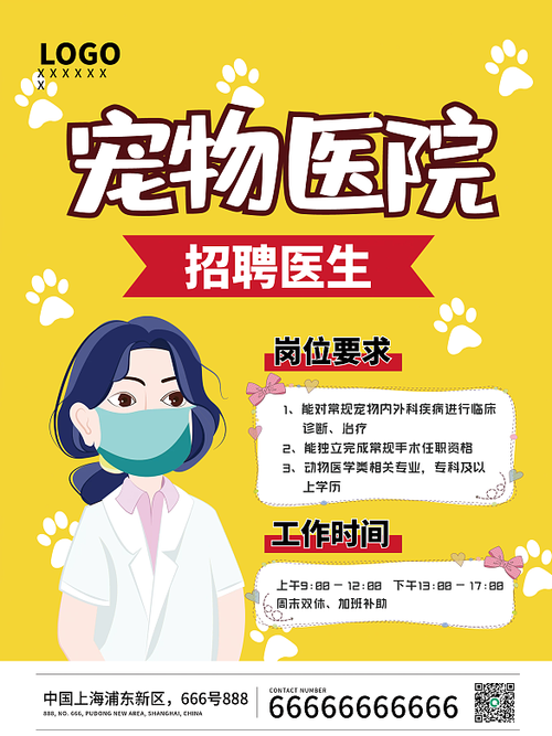 寵物藥品廠家?寵物藥品廠家招聘信息!