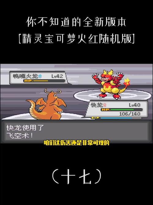 寵物小精靈火紅攻略?寵物小精靈火紅攻略大全!