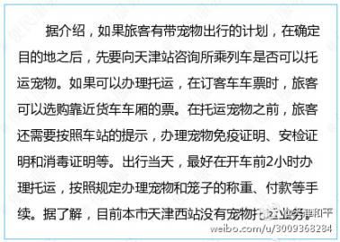 火車托運寵物價格?火車托運寵物價格表查詢!