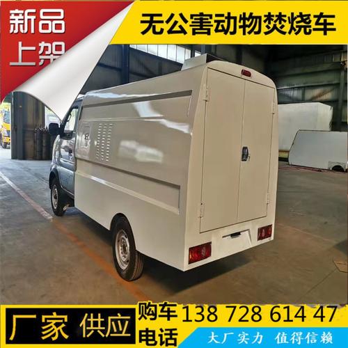 寵物移動火化車?寵物移動火化車多少一輛!