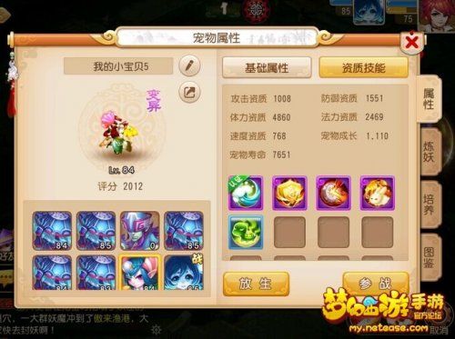 夢幻西游捕捉寵物?夢幻西游寵物怎么捉!