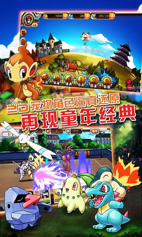 psp寵物小精靈?psp寵物小精靈游戲!
